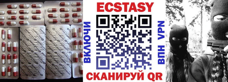 Ecstasy 300 mg  закладка  Зея 
