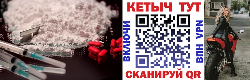 Кетамин VHQ МЕГА зеркало Зея