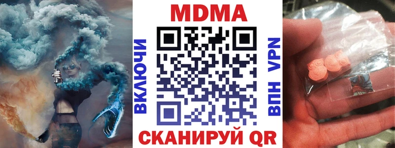 купить закладку  Зея  MDMA VHQ 