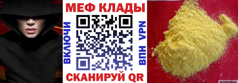 МЕФ мука  KRAKEN онион  Зея 