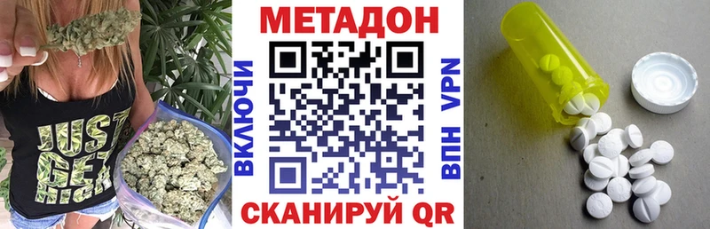 Метадон methadone Зея