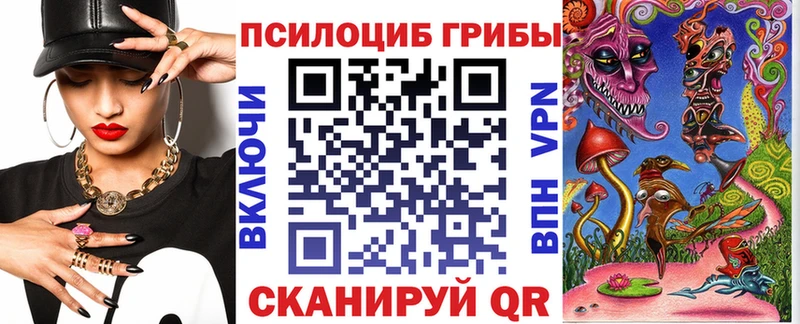 Галлюциногенные грибы Magic Shrooms ссылка на мегу вход Зея